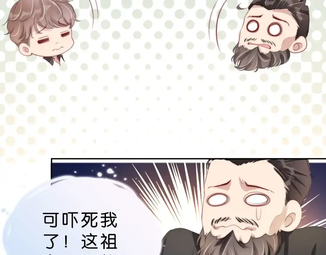 《全能御姐又被拆马甲了》第26话 标准答案 第56页