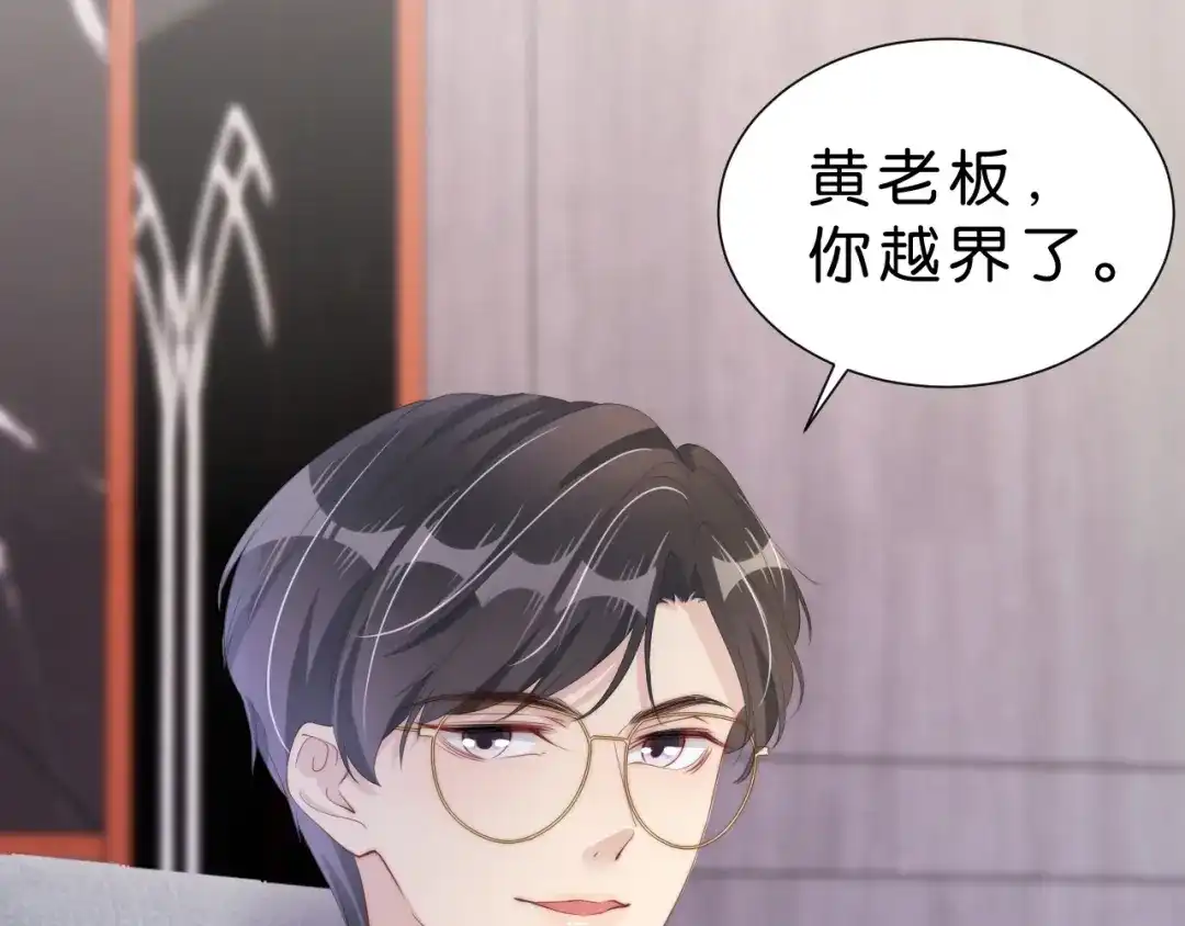 《全能御姐又被拆马甲了》第26话 标准答案 第54页