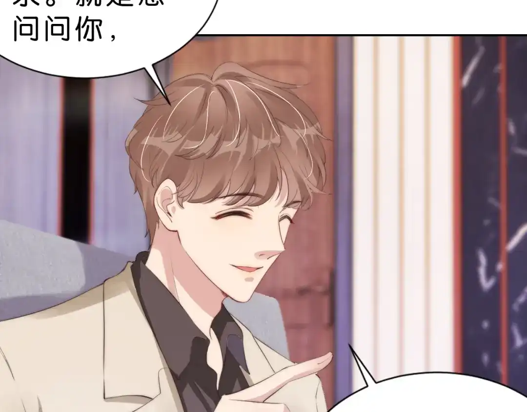 《全能御姐又被拆马甲了》第26话 标准答案 第29页