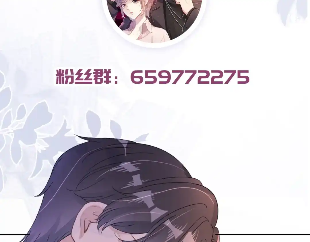 《全能御姐又被拆马甲了》第26话 标准答案 第105页