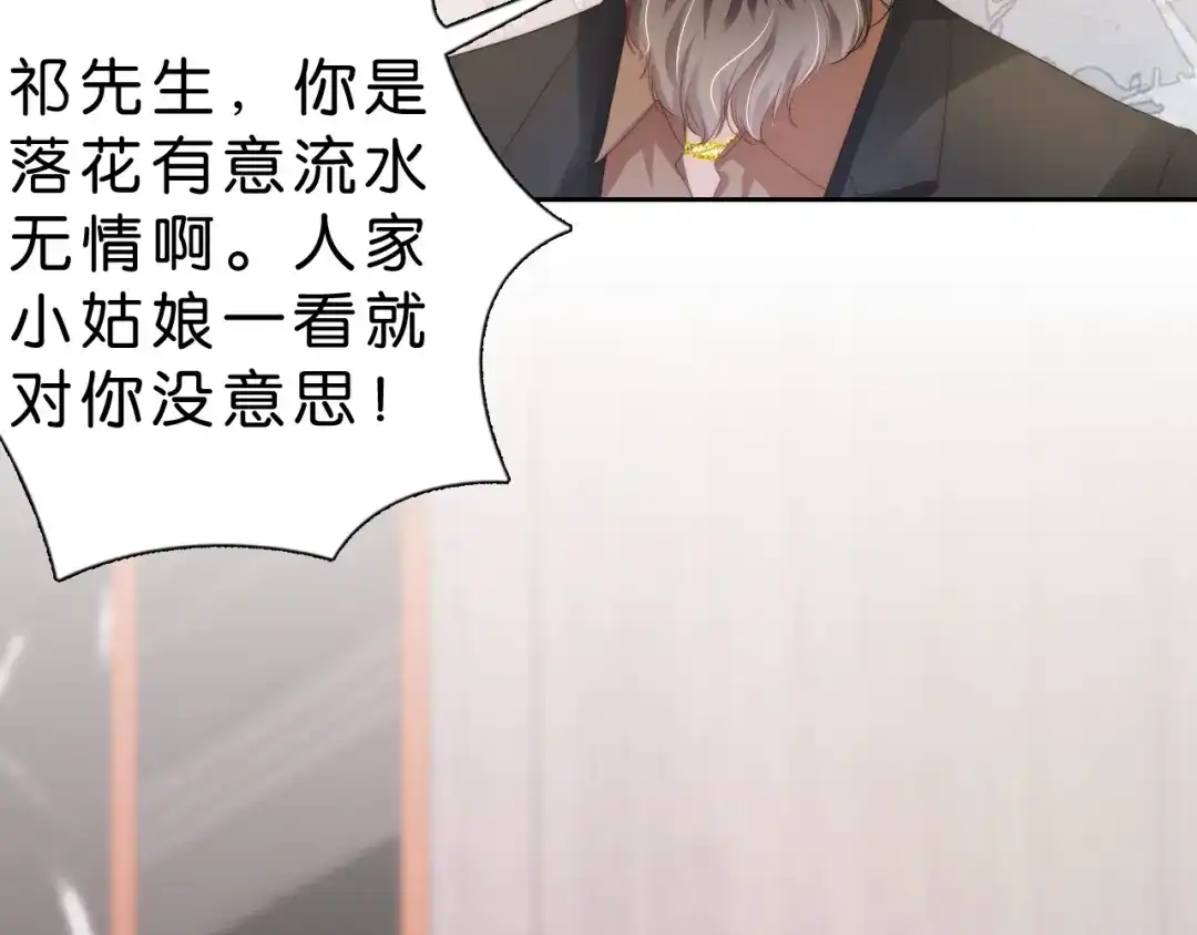 《全能御姐又被拆马甲了》第26话 标准答案 第53页