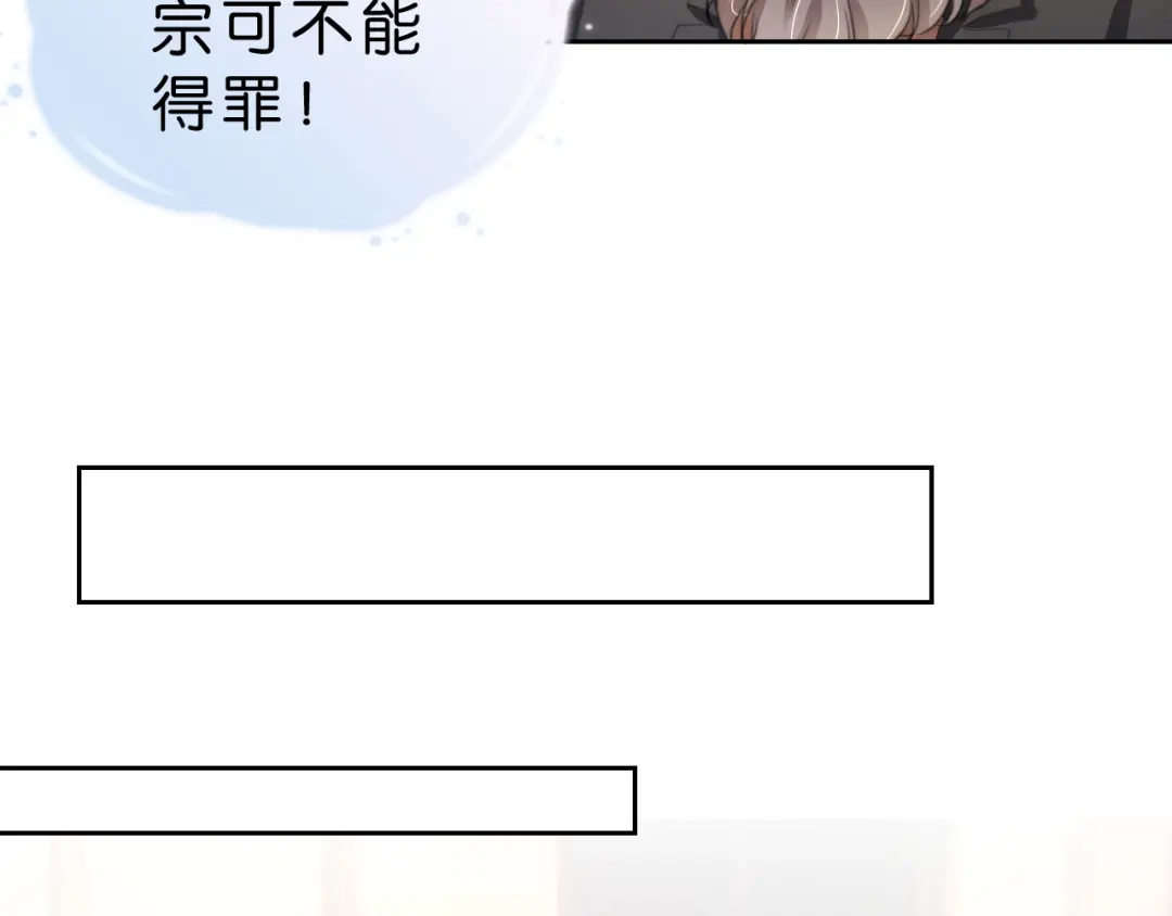 《全能御姐又被拆马甲了》第26话 标准答案 第57页