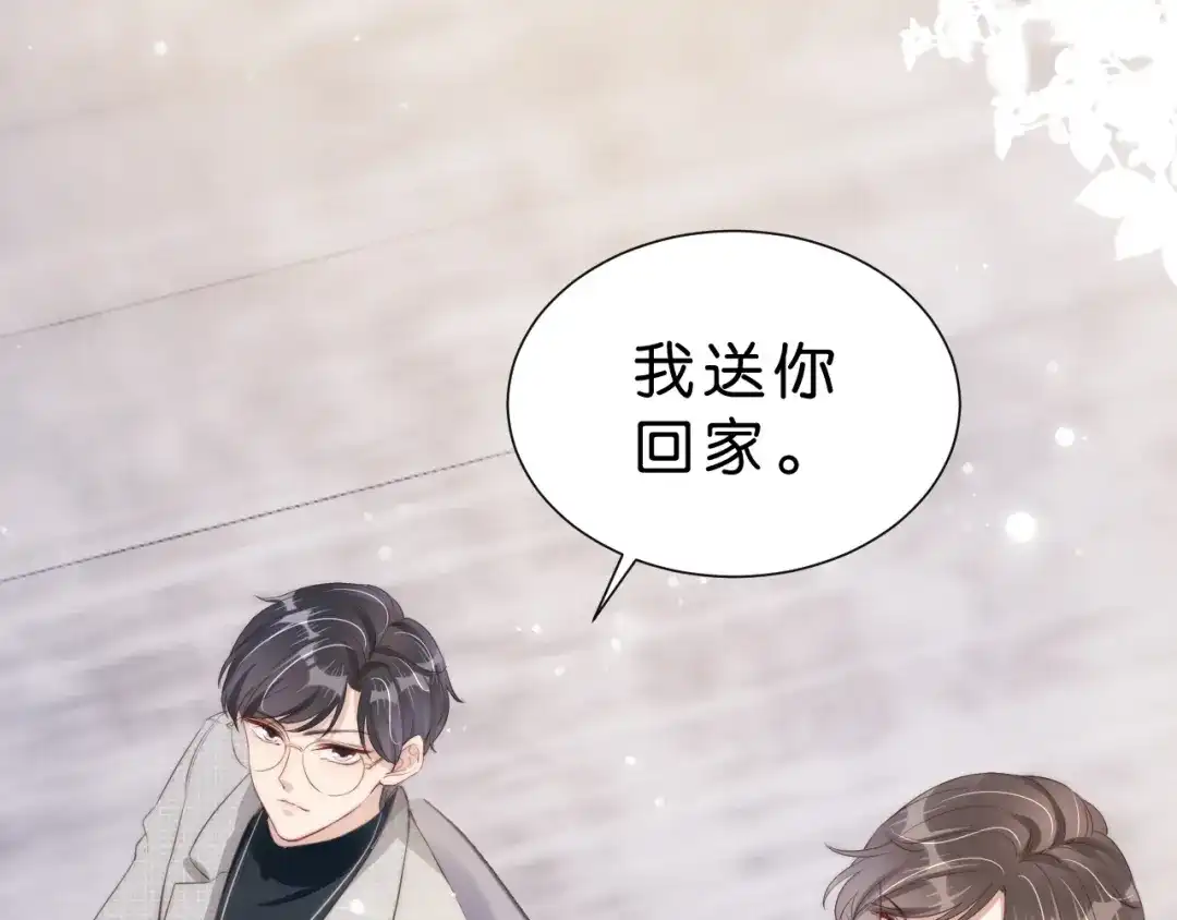 《全能御姐又被拆马甲了》第26话 标准答案 第45页