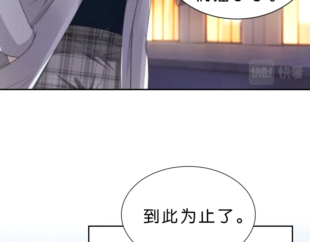 《全能御姐又被拆马甲了》第26话 标准答案 第71页