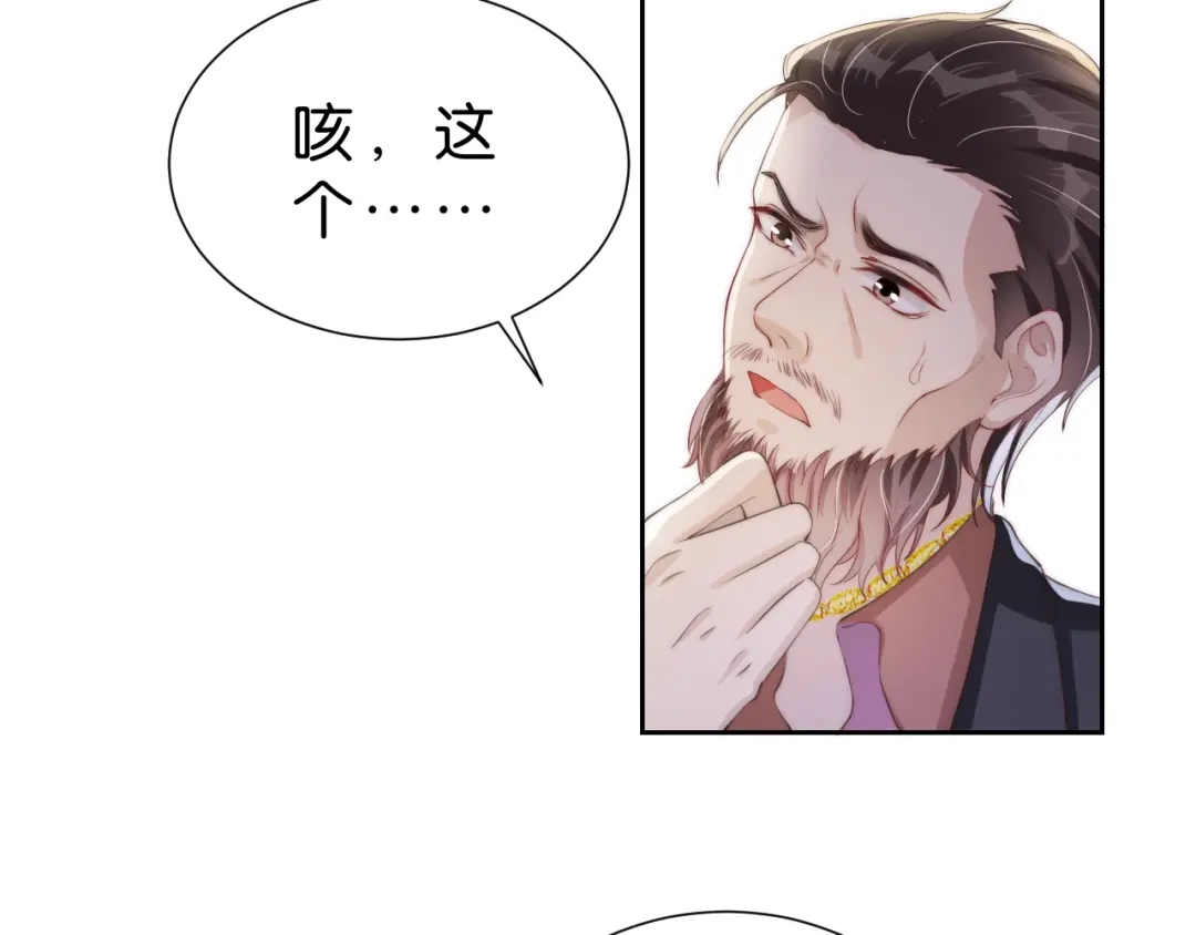 《全能御姐又被拆马甲了》第26话 标准答案 第31页