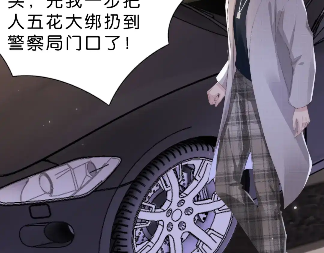 《全能御姐又被拆马甲了》第26话 标准答案 第62页