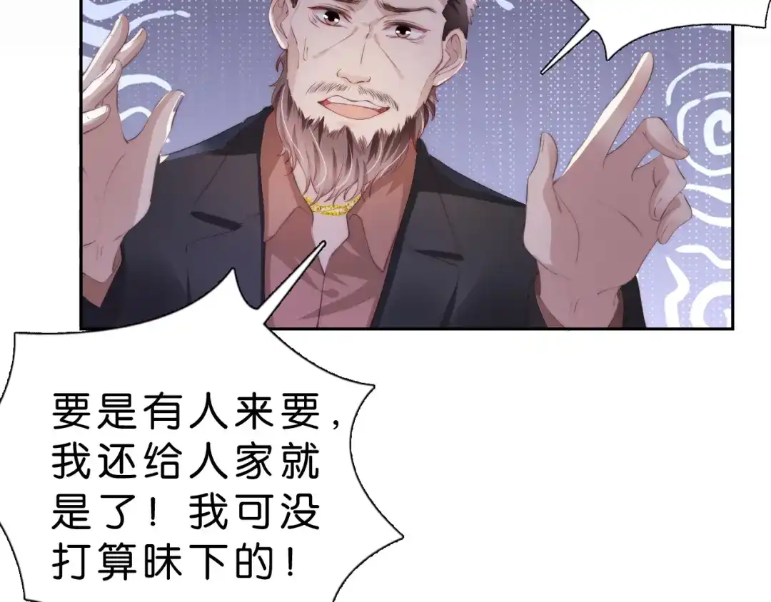 《全能御姐又被拆马甲了》第26话 标准答案 第36页