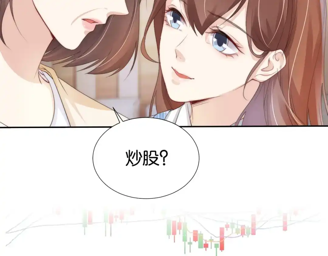 《全能御姐又被拆马甲了》第26话 标准答案 第100页