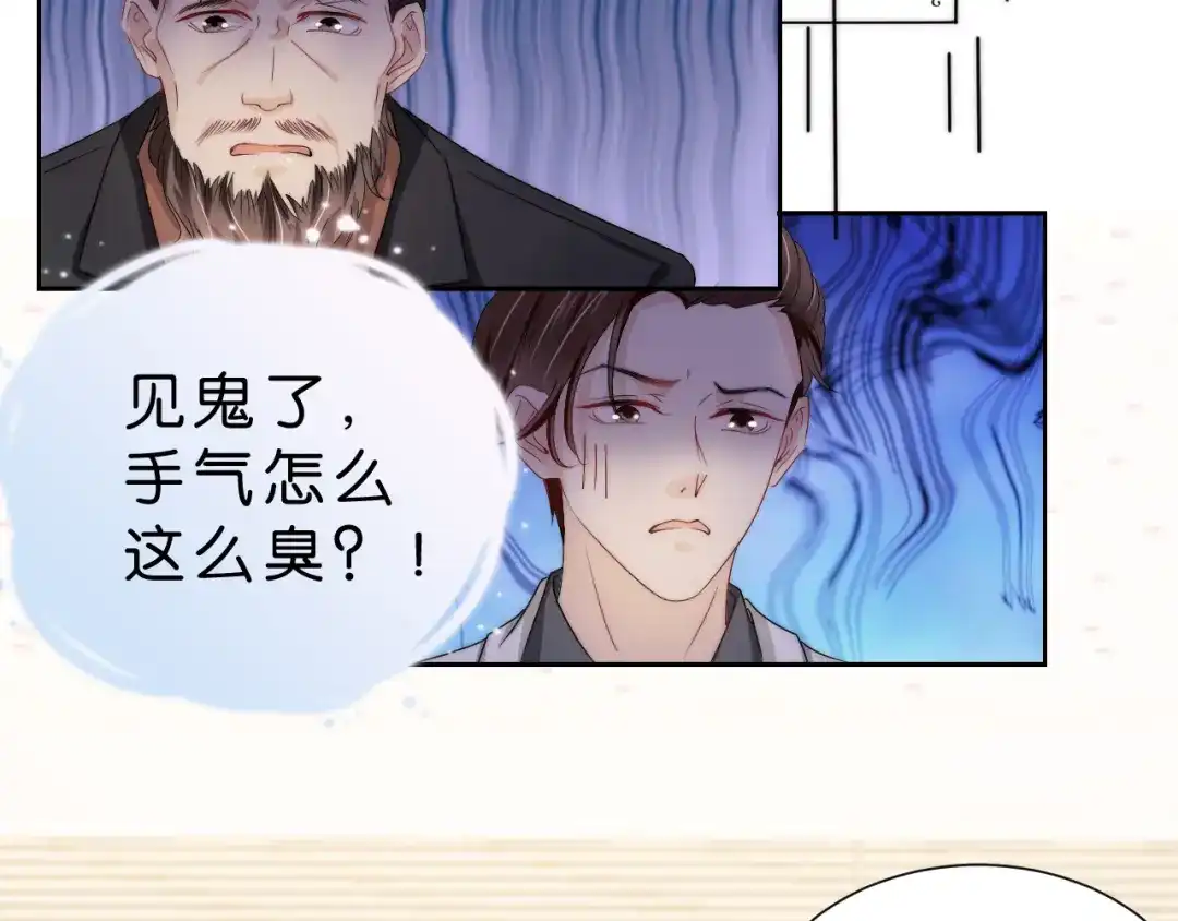 《全能御姐又被拆马甲了》第26话 标准答案 第12页