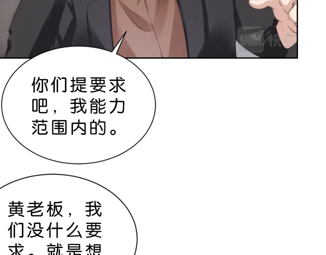 《全能御姐又被拆马甲了》第26话 标准答案 第28页