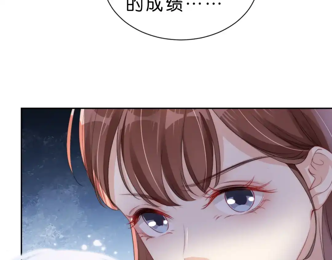 《全能御姐又被拆马甲了》第26话 标准答案 第77页