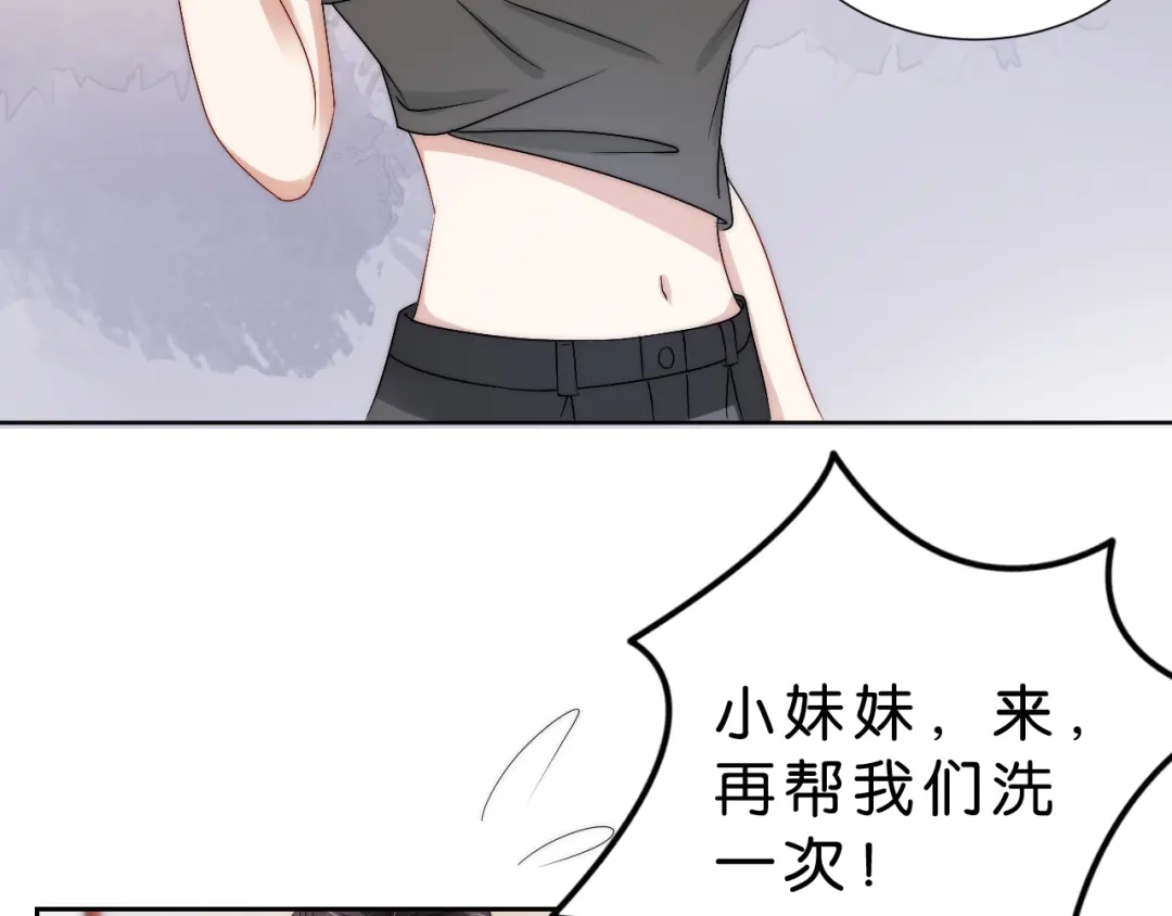 《全能御姐又被拆马甲了》第26话 标准答案 第21页