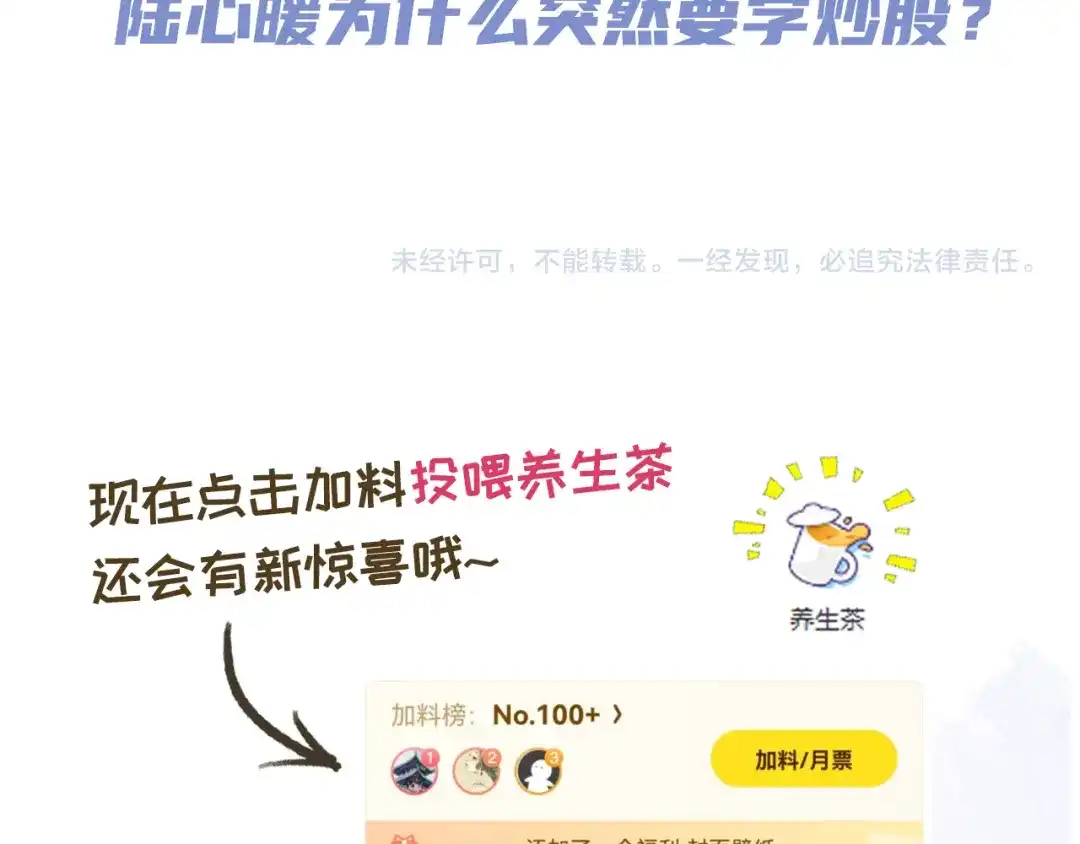《全能御姐又被拆马甲了》第26话 标准答案 第103页