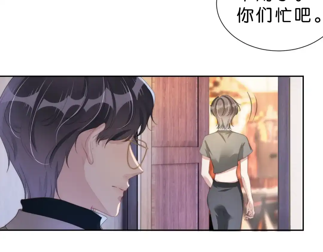 《全能御姐又被拆马甲了》第26话 标准答案 第51页