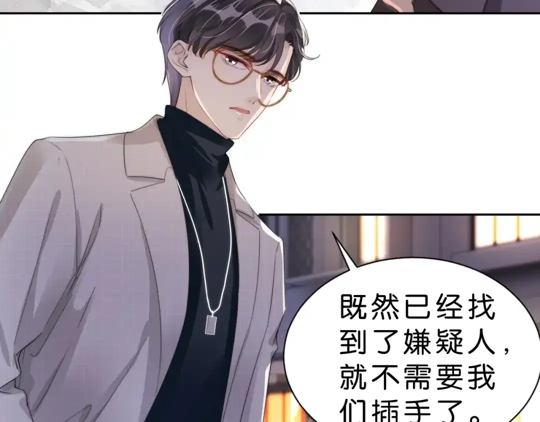 《全能御姐又被拆马甲了》第26话 标准答案 第70页