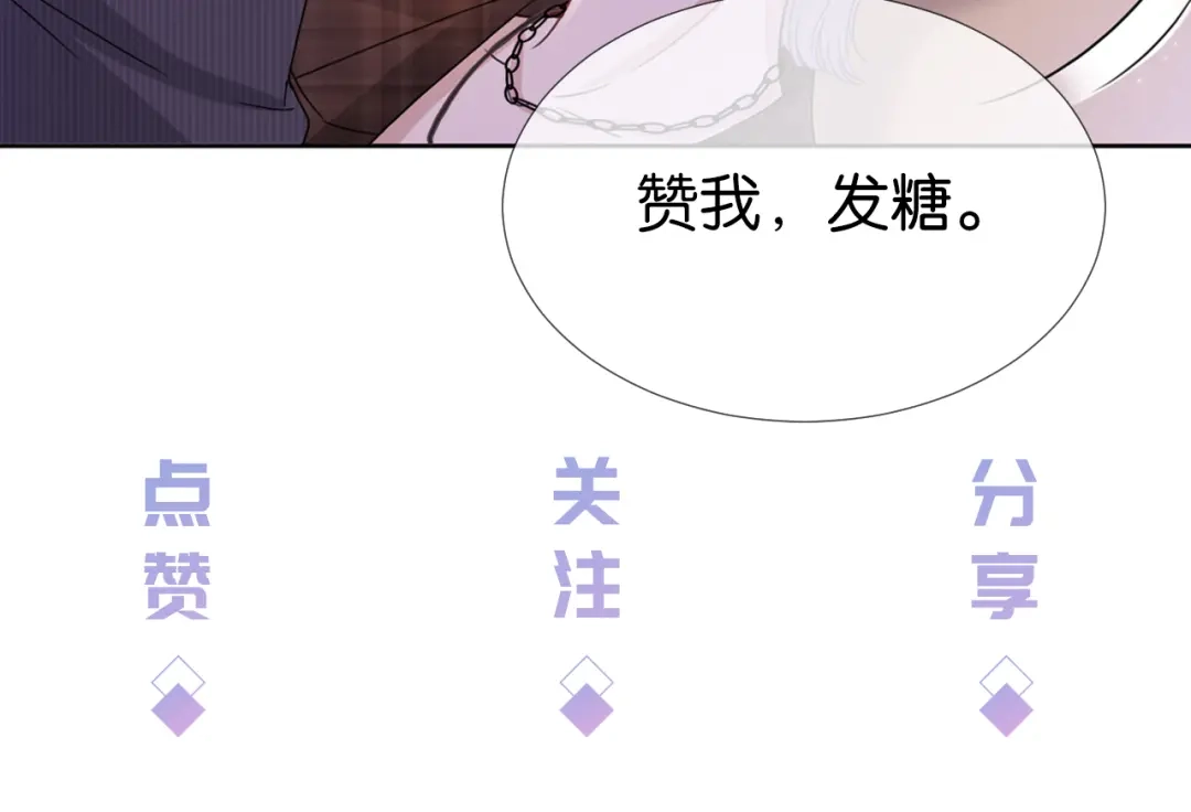 《全能御姐又被拆马甲了》第26话 标准答案 第107页
