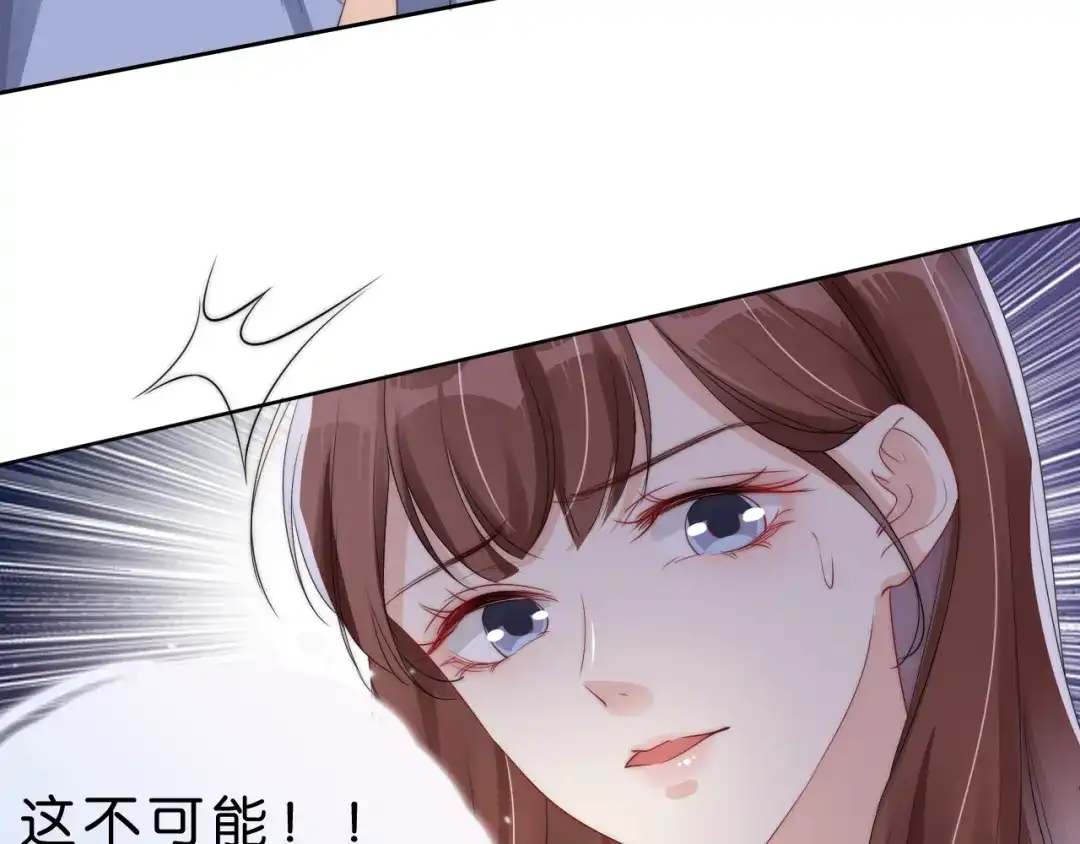 《全能御姐又被拆马甲了》第26话 标准答案 第80页
