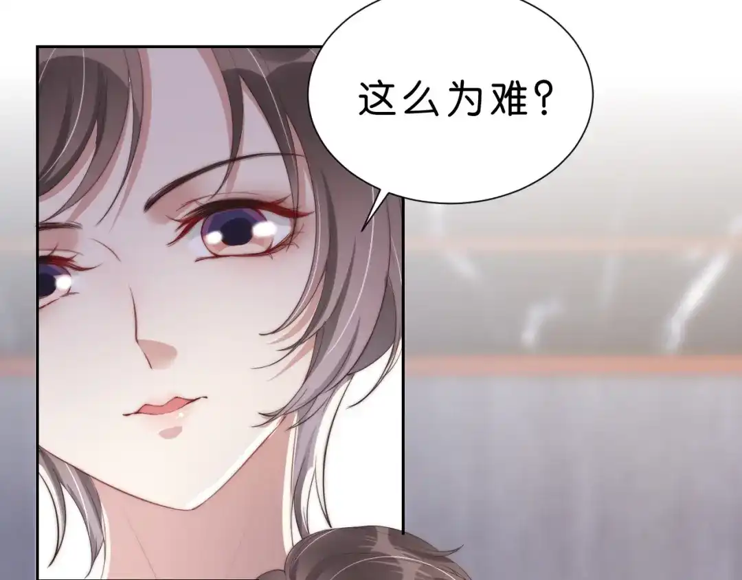《全能御姐又被拆马甲了》第26话 标准答案 第32页