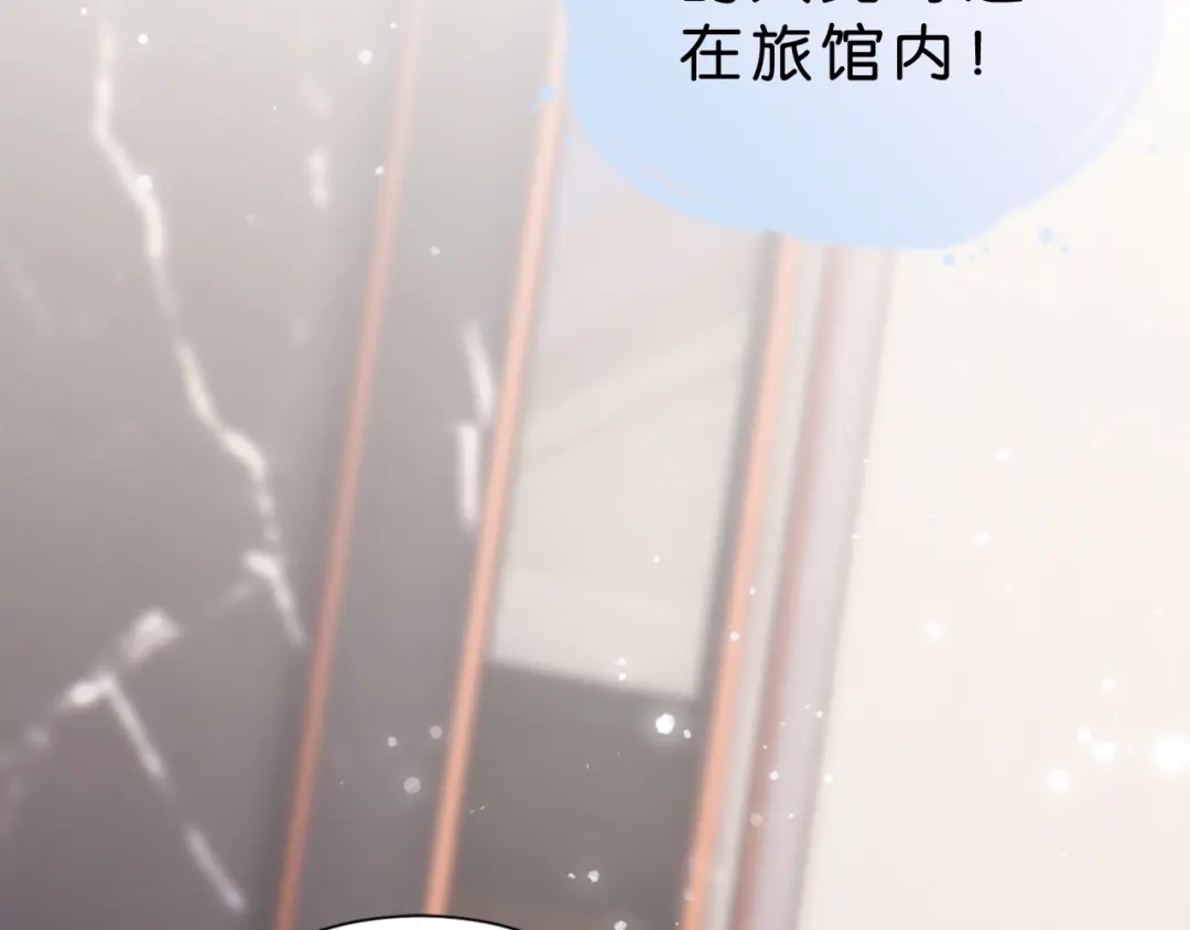 《全能御姐又被拆马甲了》第26话 标准答案 第40页
