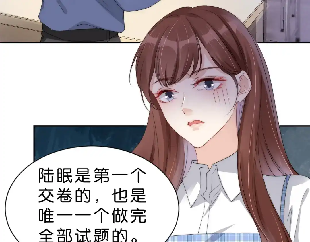《全能御姐又被拆马甲了》第26话 标准答案 第85页