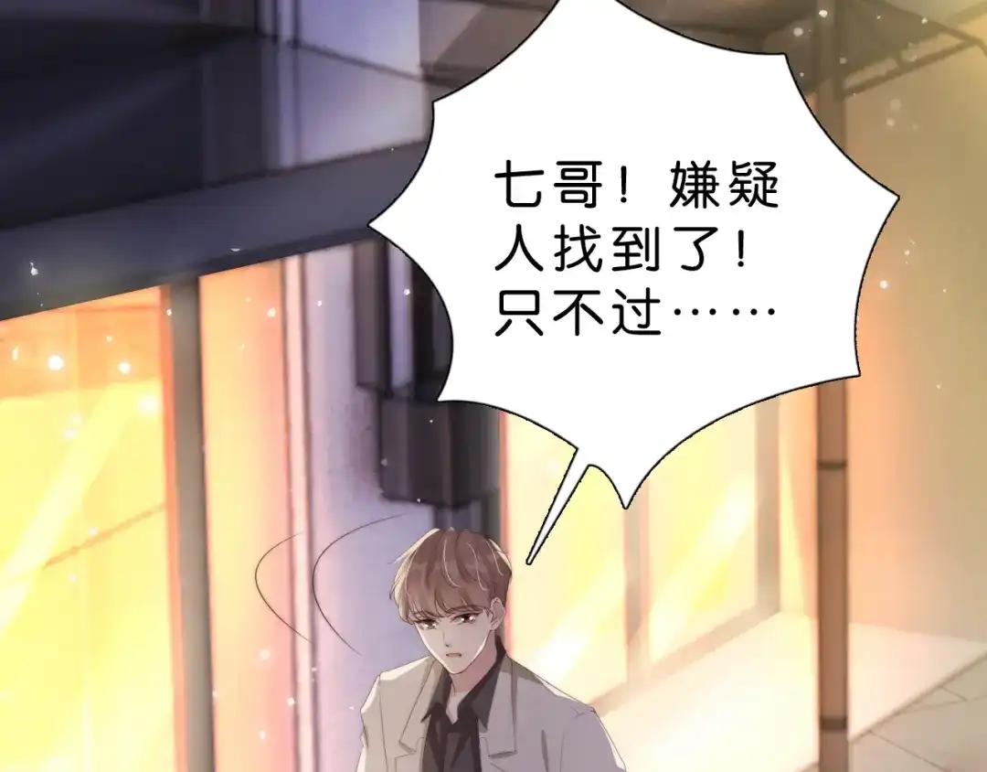 《全能御姐又被拆马甲了》第26话 标准答案 第60页