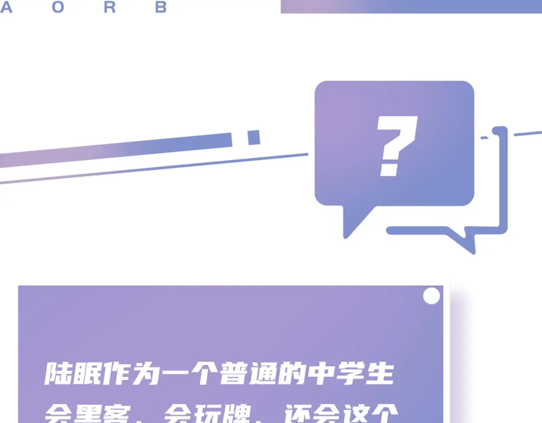 《全能御姐又被拆马甲了》第26话 标准答案 第96页