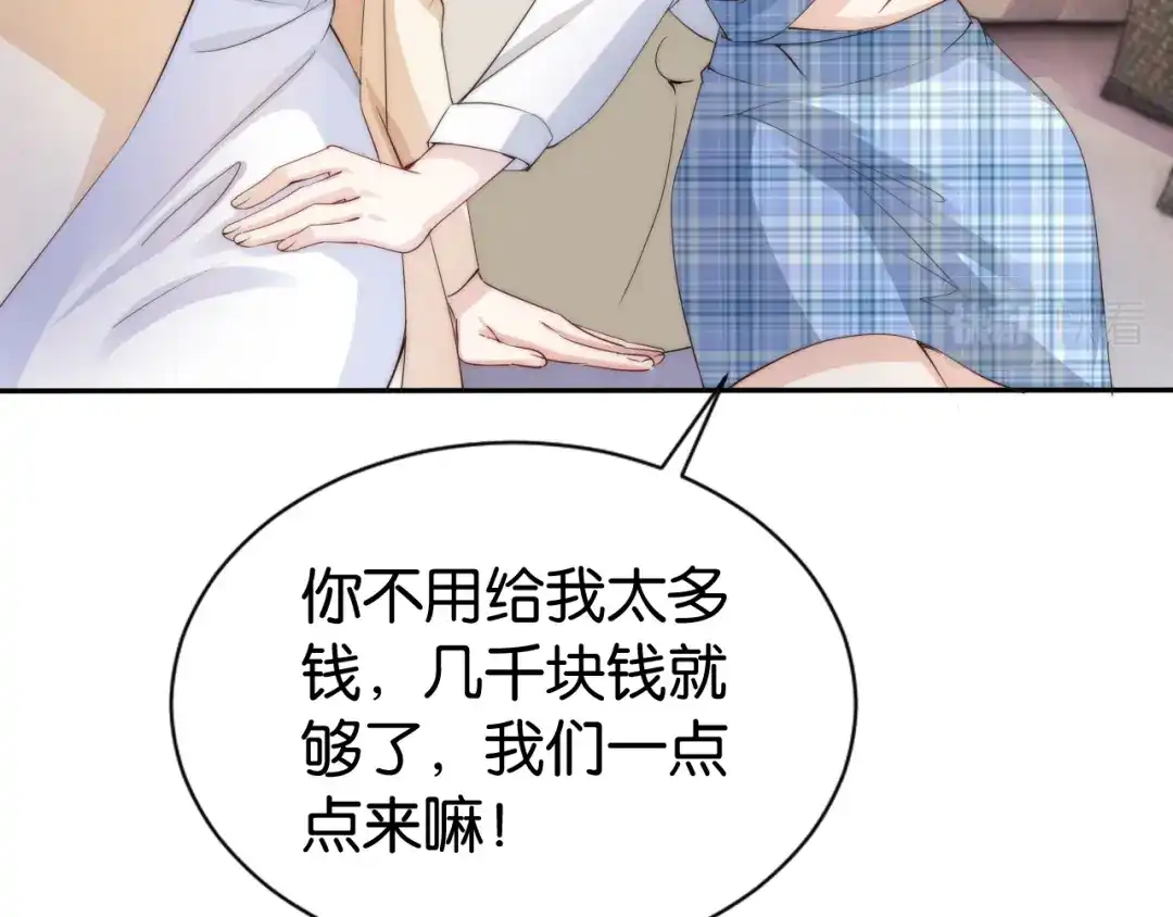 《全能御姐又被拆马甲了》第27话 出现叛徒？！ 第59页
