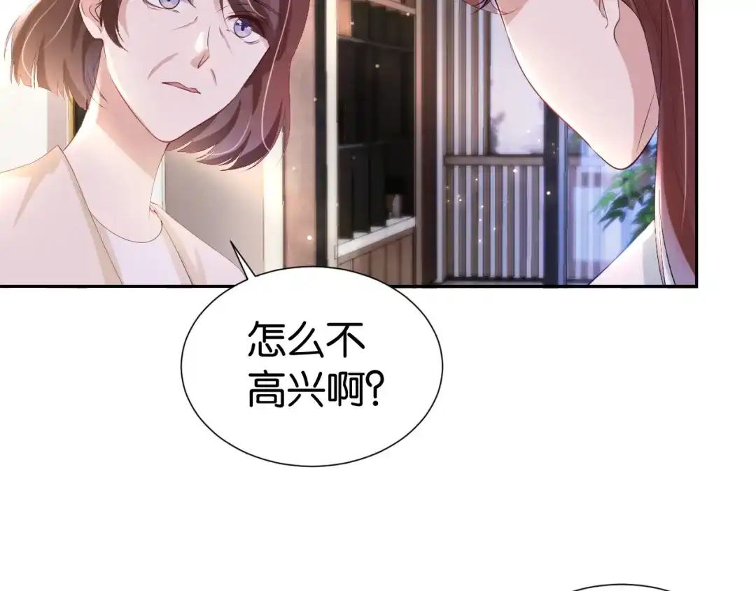 《全能御姐又被拆马甲了》第27话 出现叛徒？！ 第30页