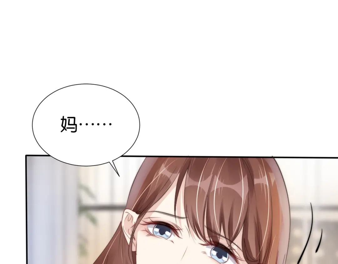 《全能御姐又被拆马甲了》第27话 出现叛徒？！ 第45页