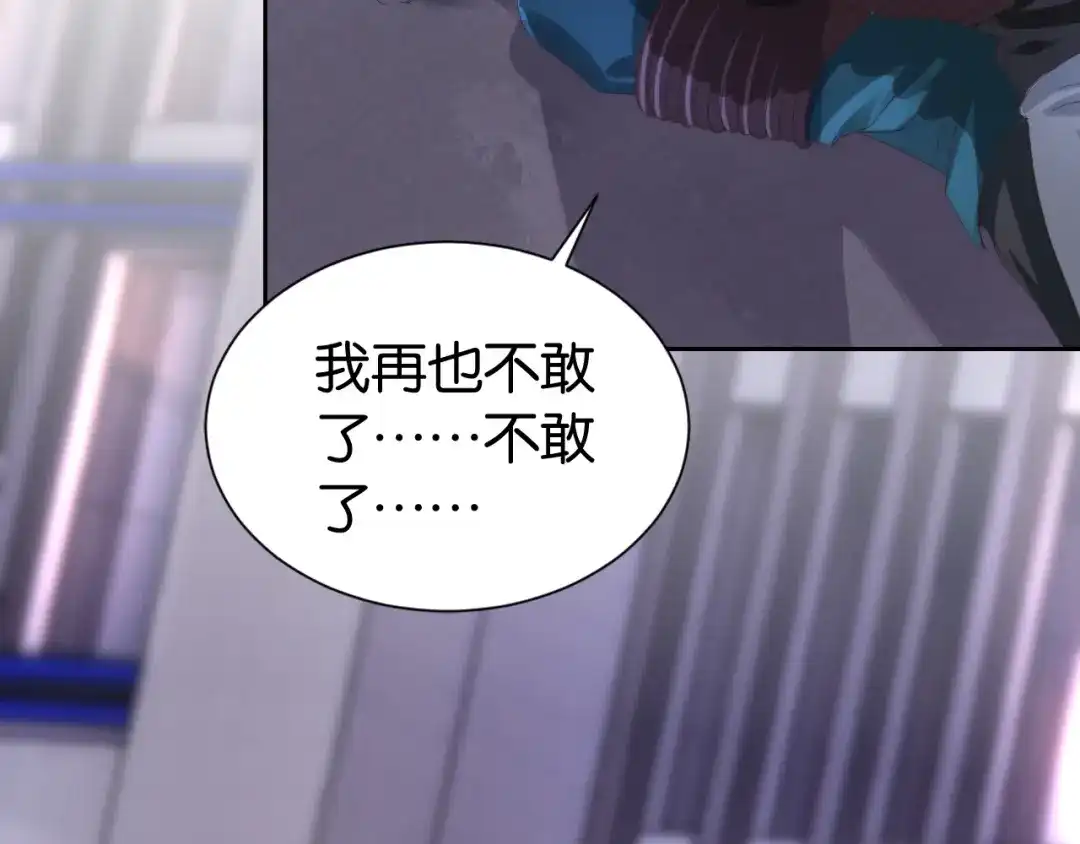 《全能御姐又被拆马甲了》第27话 出现叛徒？！ 第69页