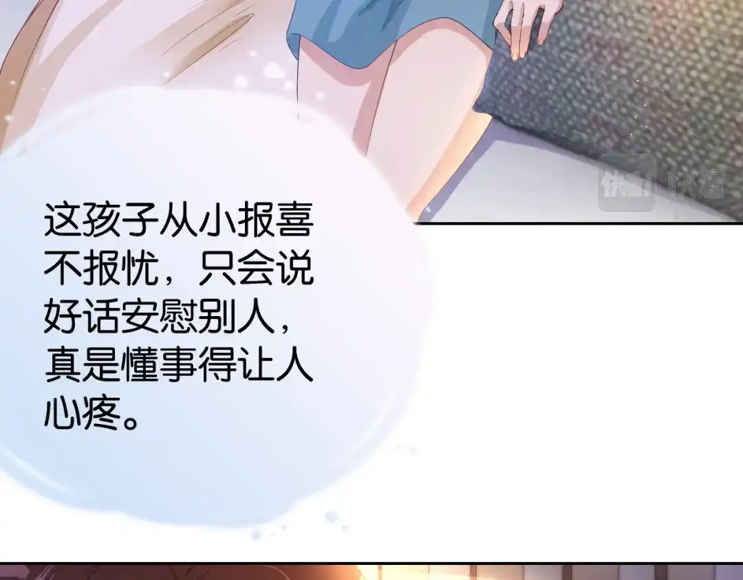 《全能御姐又被拆马甲了》第27话 出现叛徒？！ 第35页