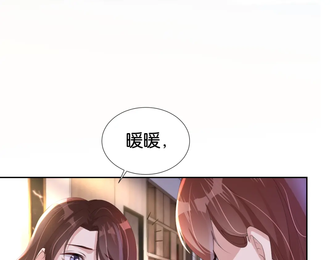《全能御姐又被拆马甲了》第27话 出现叛徒？！ 第29页