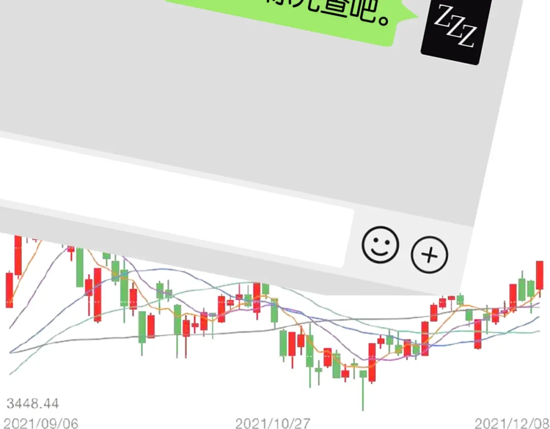 《全能御姐又被拆马甲了》第27话 出现叛徒？！ 第86页