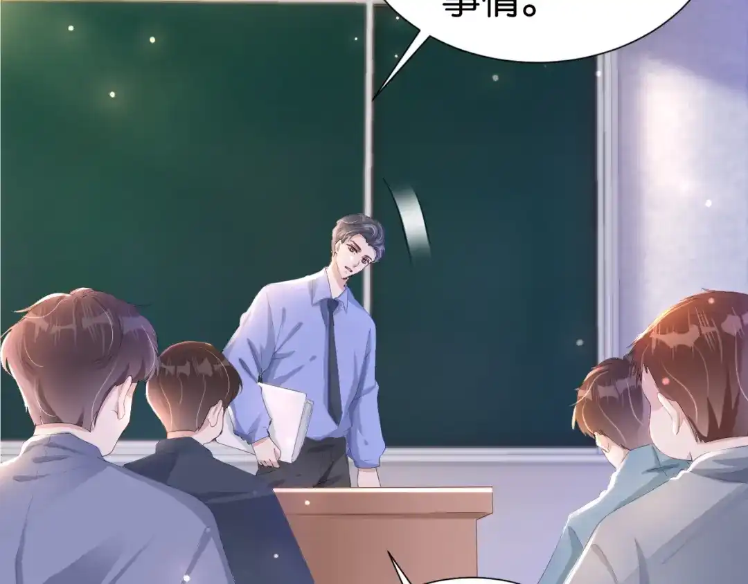 《全能御姐又被拆马甲了》第27话 出现叛徒？！ 第7页