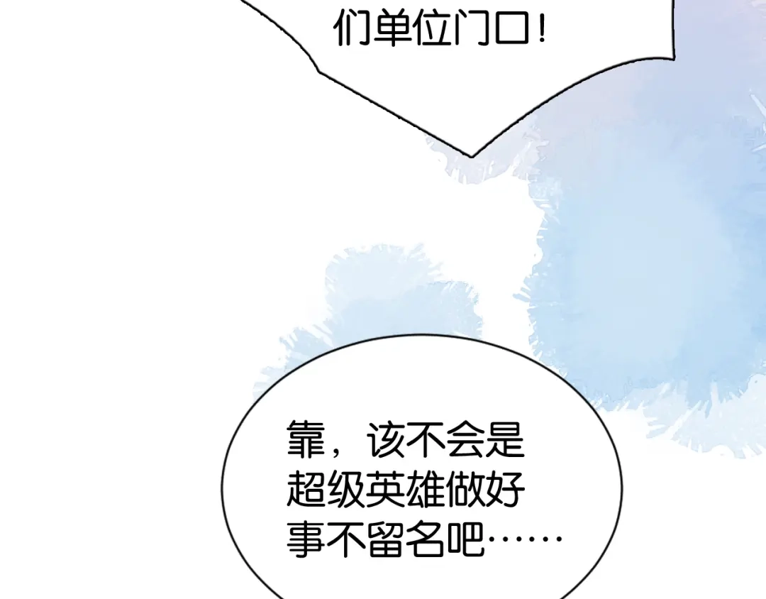 《全能御姐又被拆马甲了》第27话 出现叛徒？！ 第16页