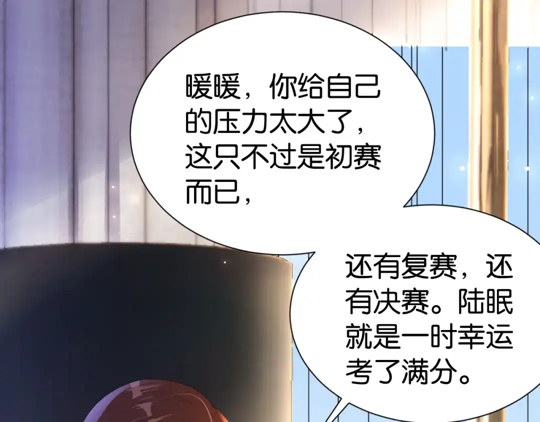 《全能御姐又被拆马甲了》第27话 出现叛徒？！ 第42页