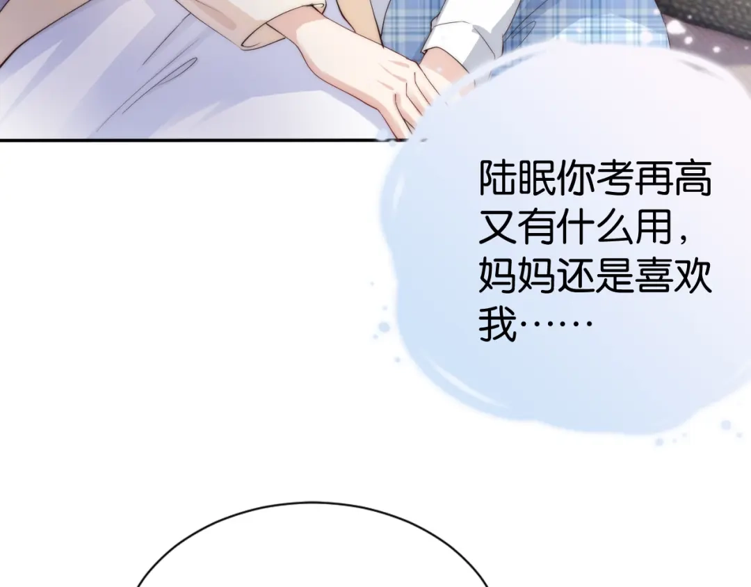 《全能御姐又被拆马甲了》第27话 出现叛徒？！ 第50页