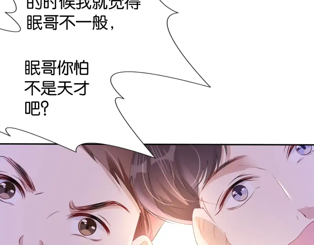 《全能御姐又被拆马甲了》第27话 出现叛徒？！ 第9页