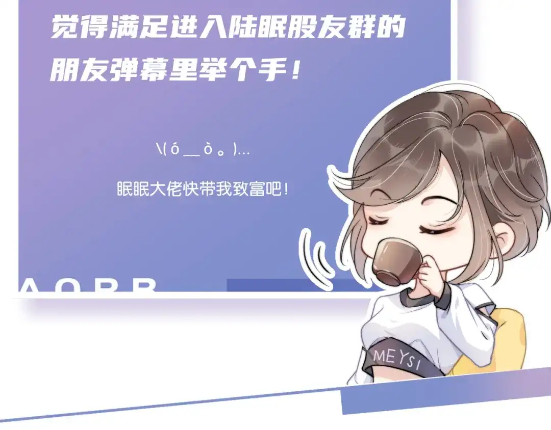 《全能御姐又被拆马甲了》第27话 出现叛徒？！ 第94页