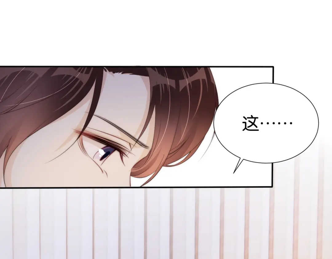 《全能御姐又被拆马甲了》第27话 出现叛徒？！ 第47页