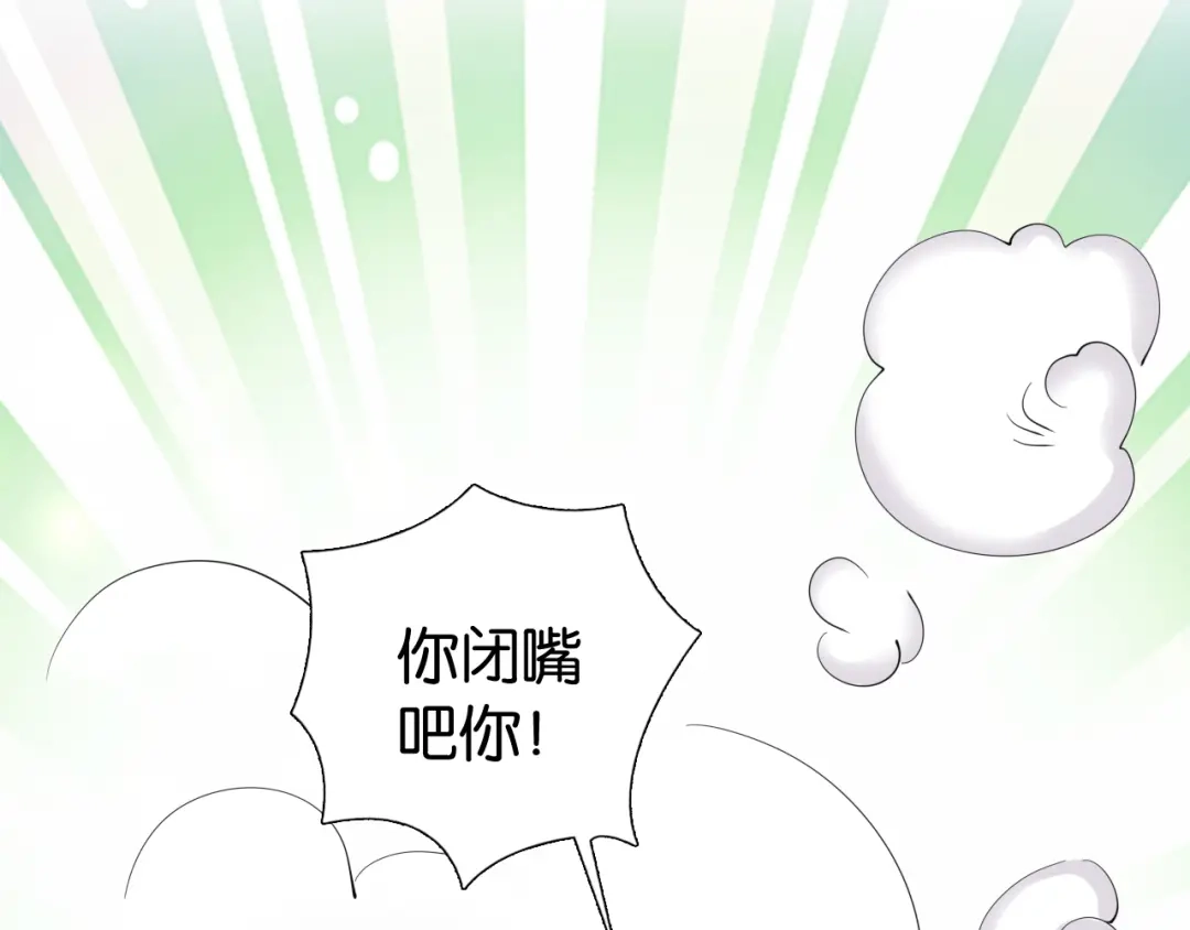 《全能御姐又被拆马甲了》第27话 出现叛徒？！ 第11页