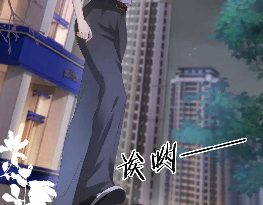 《全能御姐又被拆马甲了》第27话 出现叛徒？！ 第67页