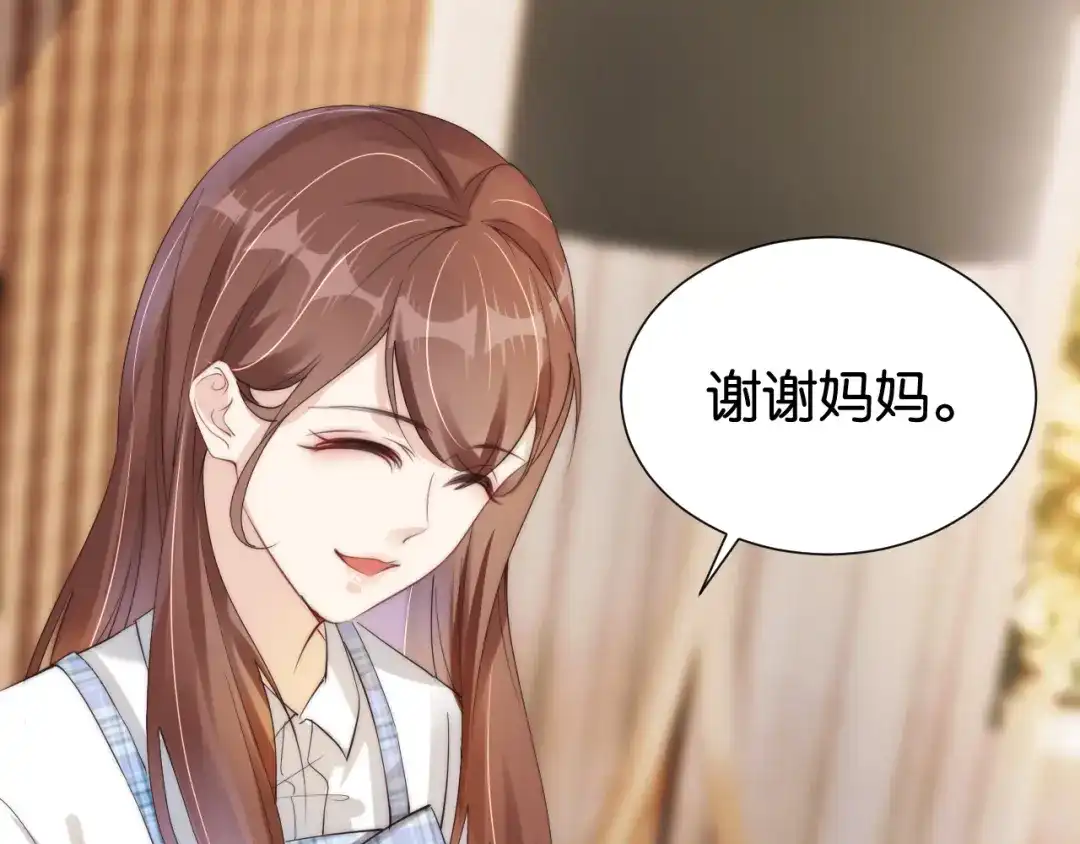 《全能御姐又被拆马甲了》第27话 出现叛徒？！ 第62页