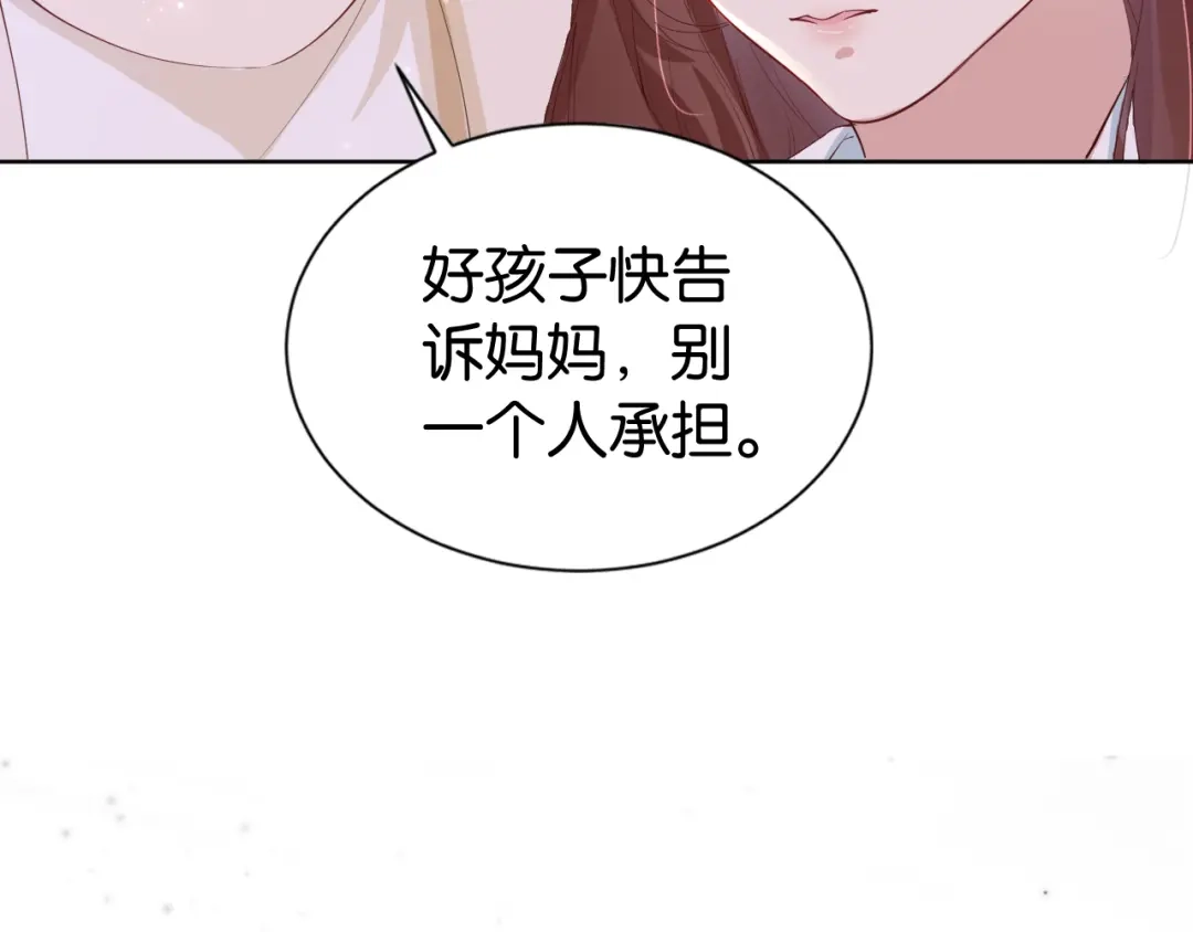 《全能御姐又被拆马甲了》第27话 出现叛徒？！ 第37页
