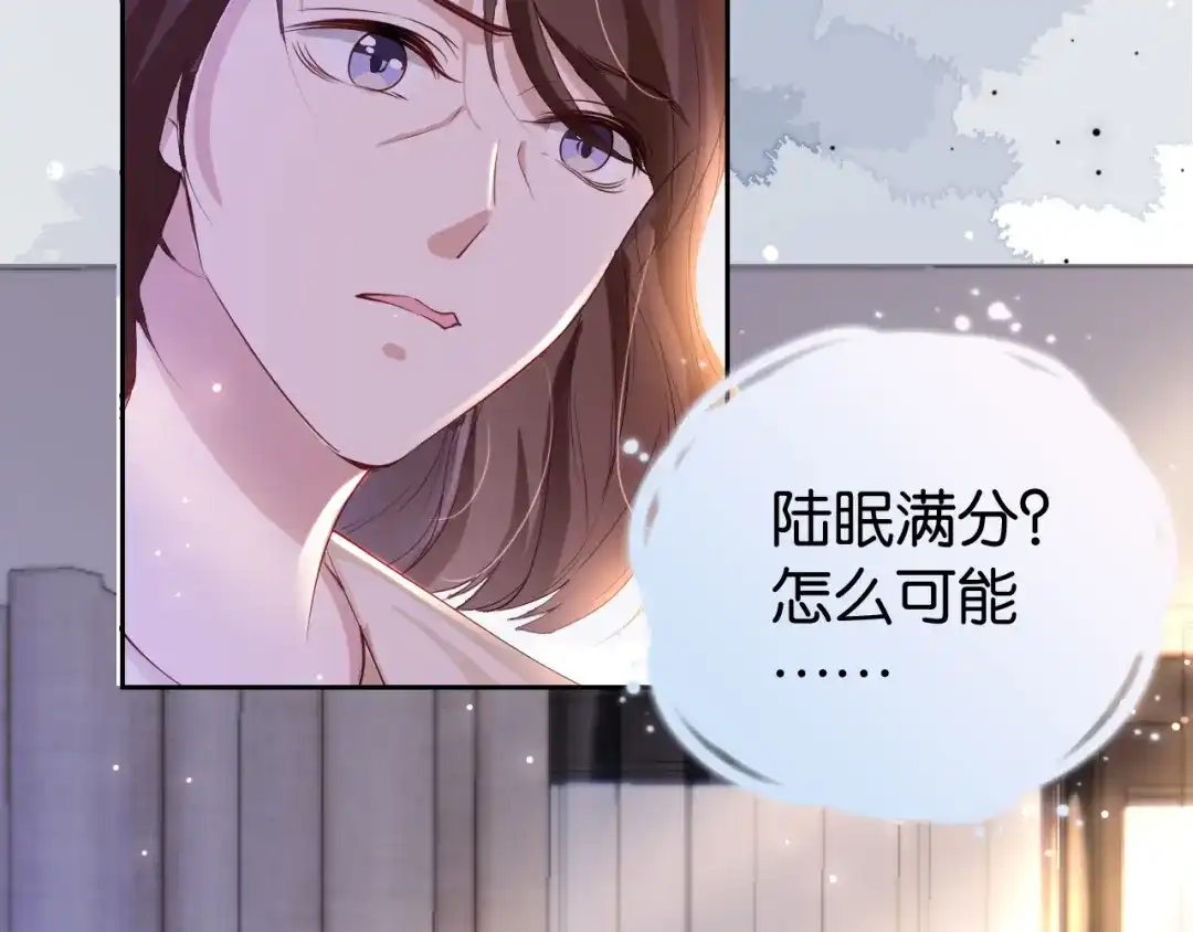《全能御姐又被拆马甲了》第27话 出现叛徒？！ 第41页