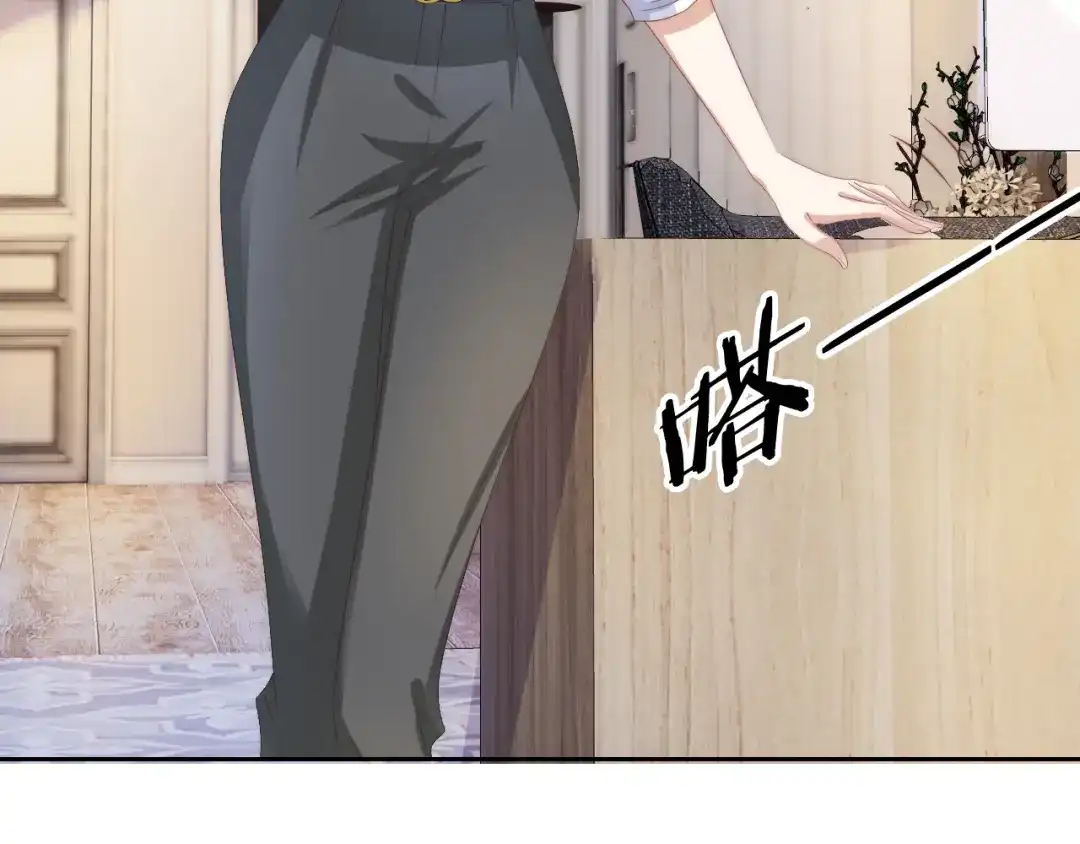 《全能御姐又被拆马甲了》第27话 出现叛徒？！ 第78页