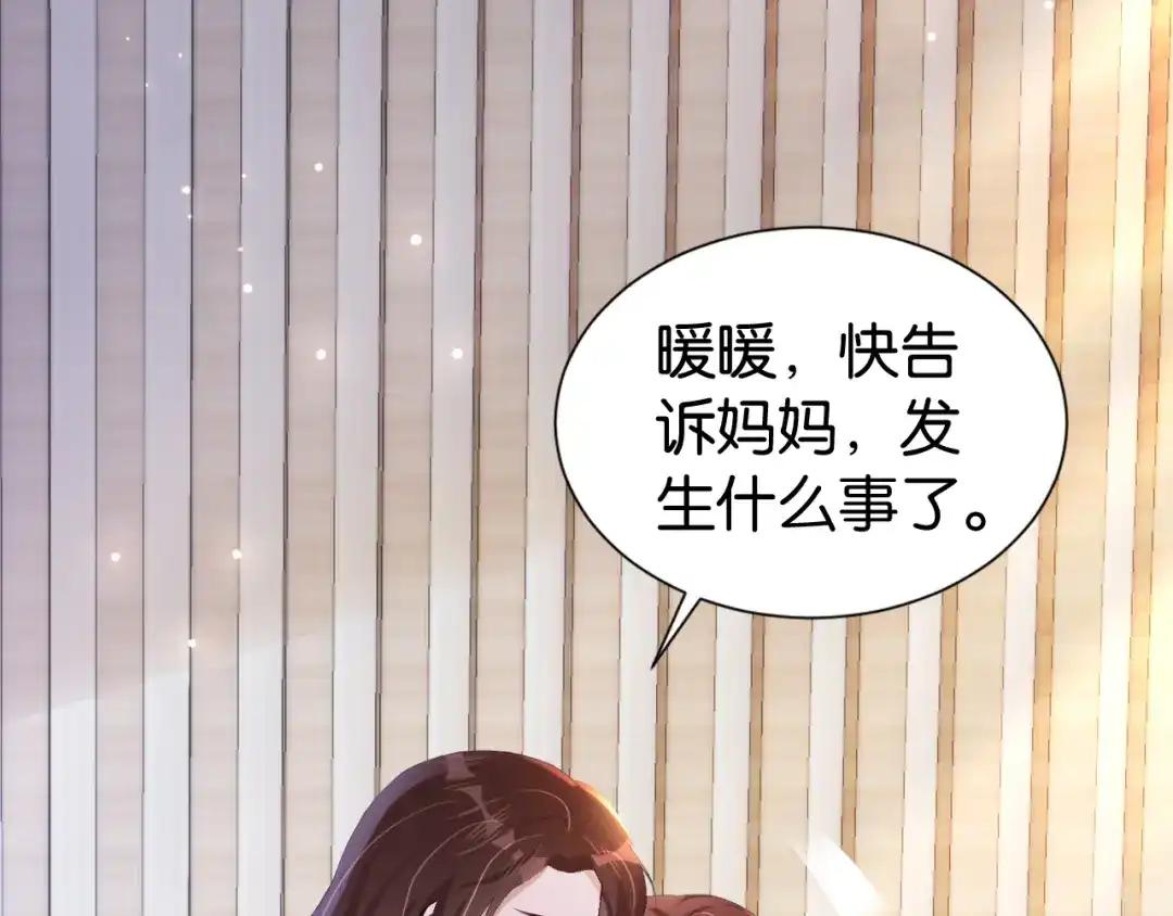 《全能御姐又被拆马甲了》第27话 出现叛徒？！ 第33页