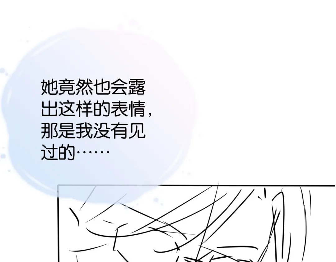 《全能御姐又被拆马甲了》第27话 出现叛徒？！ 第100页