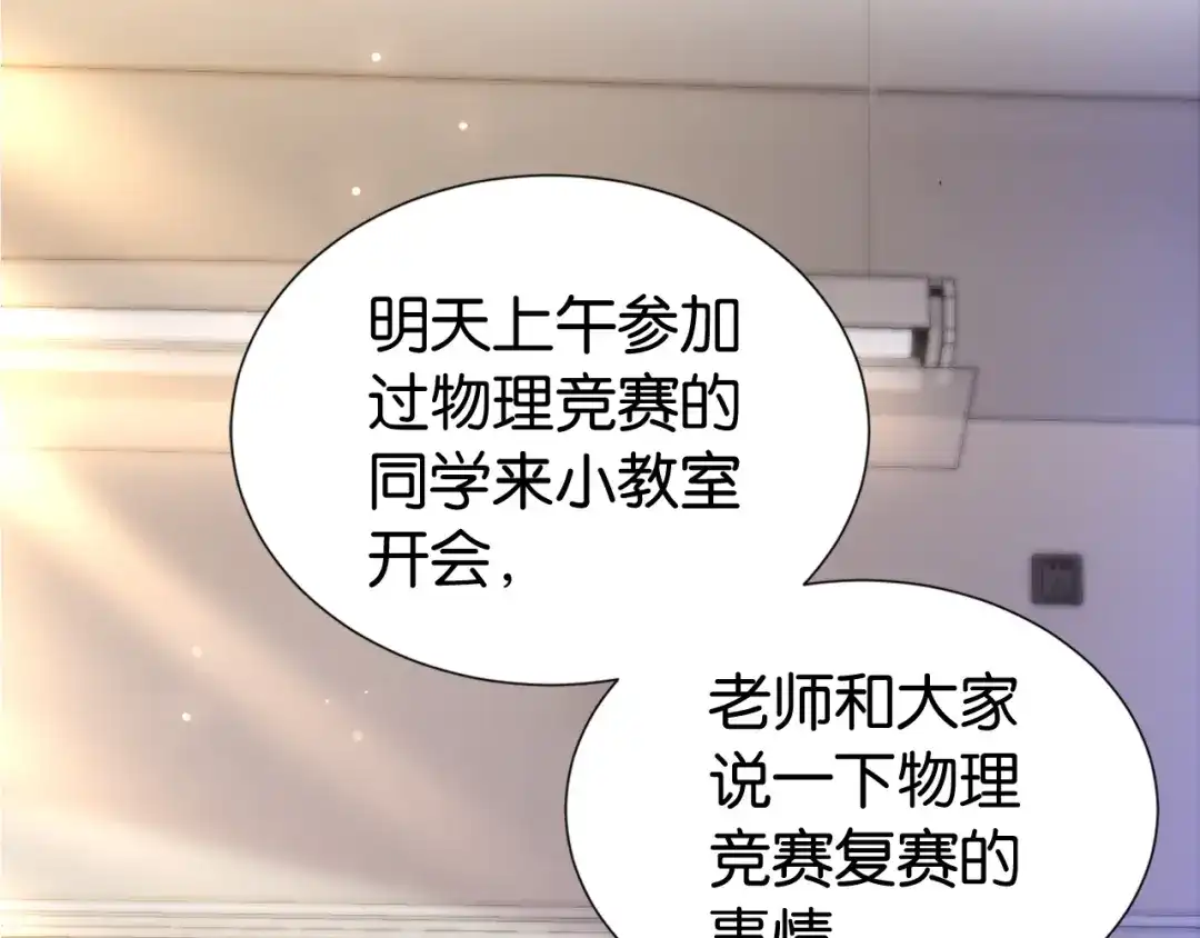 《全能御姐又被拆马甲了》第27话 出现叛徒？！ 第6页