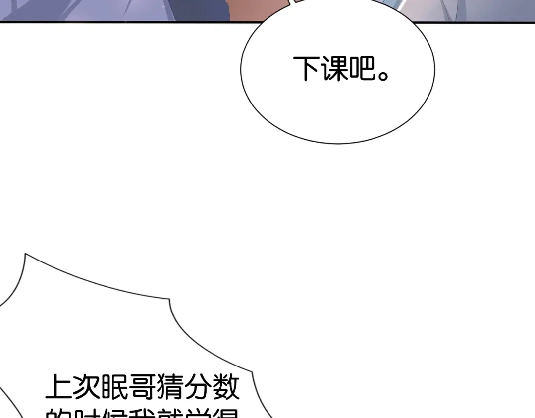 《全能御姐又被拆马甲了》第27话 出现叛徒？！ 第8页